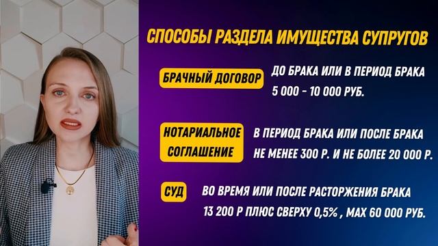 Марафон "Законный развод". Часть 3: Раздел имущества супругов - через нотариуса или суд.
