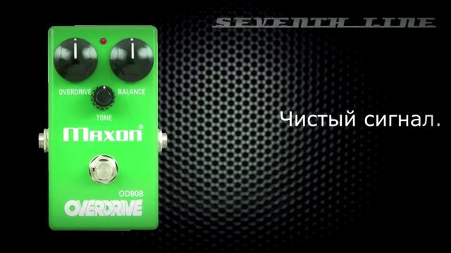 DIY Green overdrive (OD-808) звуковой пример. смотреть онлайн