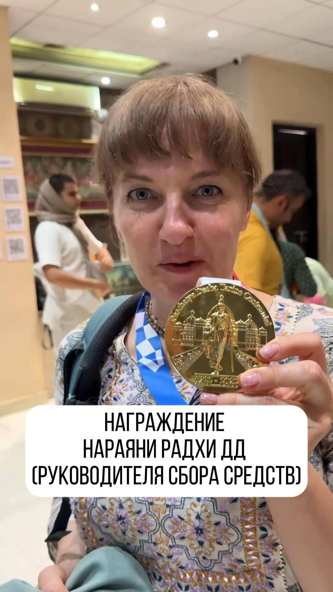 вручение подарка матаджи Нараяни Радхе в день её рождения. смотреть онлайн