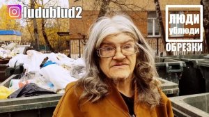 Подработка пенсионерки