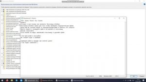 Как включить Песочницу Windows в Windows 10/11