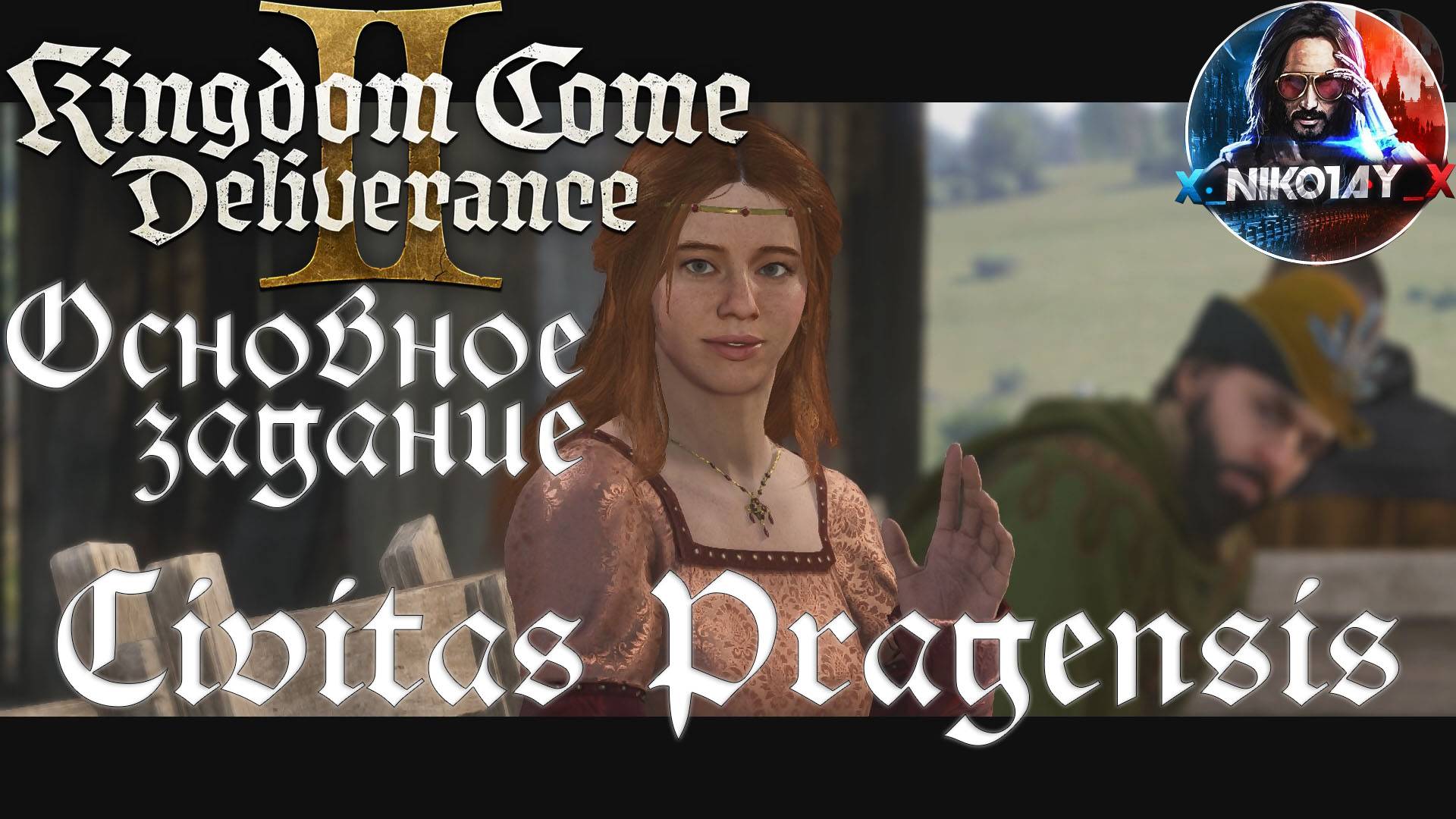 Kingdom Come: Deliverance 2 - Основное задание 26: Civitas Pragensis [Без комметариев]