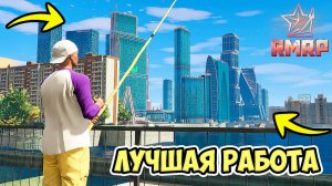 ЛУЧШИЙ СПОСОБ ЗАРАБОТКА! ЛУЧШАЯ РАБОТА РМРП! #4 | RMRP Арбат - Криминальная Москва