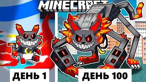 Живу 100 Дней как ЗЛОЙ КЭТНЭП в ХАРДКОР Майнкрафт! смотреть онлайн
