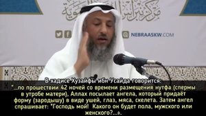 4 хадис.  40 хадисов Ан-Навави  Шейх Усман аль Хамис