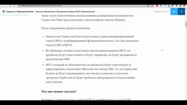 Crypto com платформа! Крипто Кошелек и Биржа, Defi Swap. Новости  CryptoDotCom