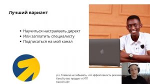 ЯНДЕКС ДИРЕКТ ИЛИ ЯНДЕКС БИЗНЕС. ЧТО ЛУЧШЕ ВЫБРАТЬ ДЛЯ СТАРТА. ПЛЮСЫ И МИНУСЫ