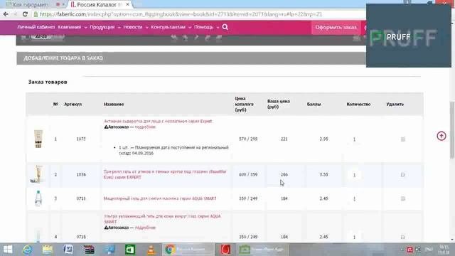 Как оформить заказ