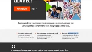 Как продавать на eBay через Payoneer? | Урок №22