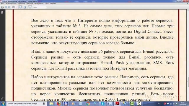 Платные и бесплатные сервисы email рассылок, сравнительный обзор 56 сервисов