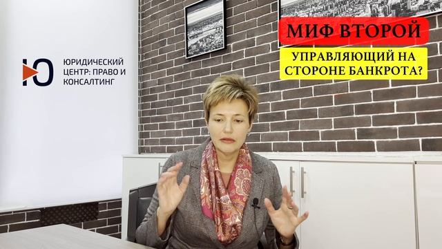 Мифы о банкротстве. Просто о банкротстве. Юрист по банкротству.