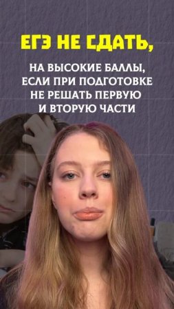 НЕПОПУЛЯРНОЕ МНЕНИЕ 🤩 #егэ2025 #общество #шортс #егэ #shorts