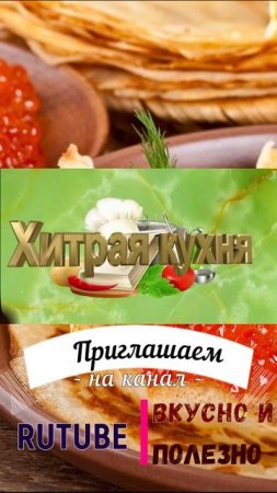 масленица майонез