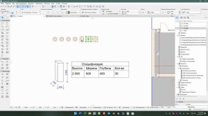 Archicad параметры спецификаций