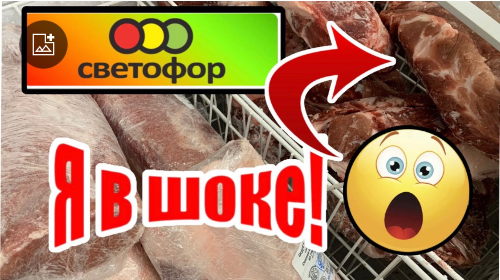 ЗАВОЗ🔥Я В ШОКЕ! ✅ВЫГОДНО! СРОЧНО ЗА НОВИНКАМИ! СВЕТОФОР ИЛИ ЧЕСНОК? ТЕСТИРУЮ! #новости #обзор