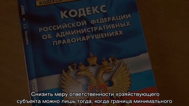 Ходатайство о снижении административного штрафа ниже низшего предела смотреть онлайн