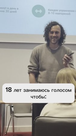 18 лет (с 2007 года) я развиваю проект «Школа природного голоса»