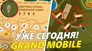 *МАРТОВОСКОЕ ОБНОВЛЕНИЕ* НА ГРАНД МОБАЙЛ - НОВЫЙ ГОРОД, ПИРАТСКИЙ ИВЕНТ И ОБНОВЛЕНИЯ В GRAND MOBILE