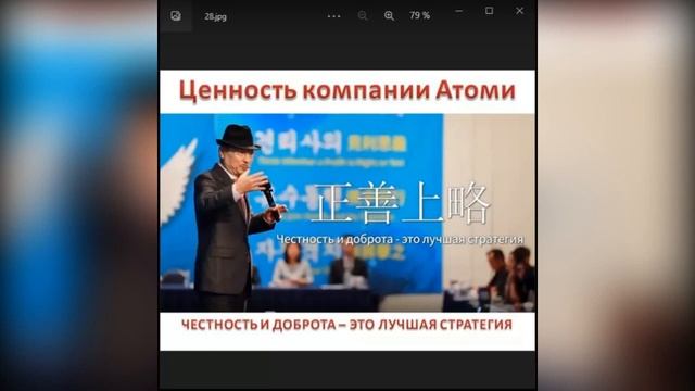 Презентация Атоми для новичков спикер Никифорова В