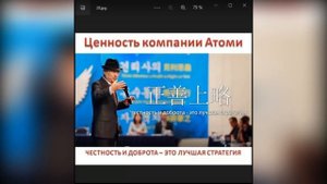 Презентация Атоми для новичков спикер Никифорова В