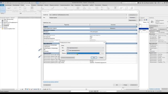 Revit. Добавление типа системы смотреть онлайн