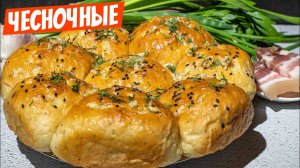 ЧЕСНОЧНЫЙ ХЛЕБ как ПУХ! Рецепт ПАМПУШЕК с Чесноком на сковороде! Вкусно и Просто! Без духовки!