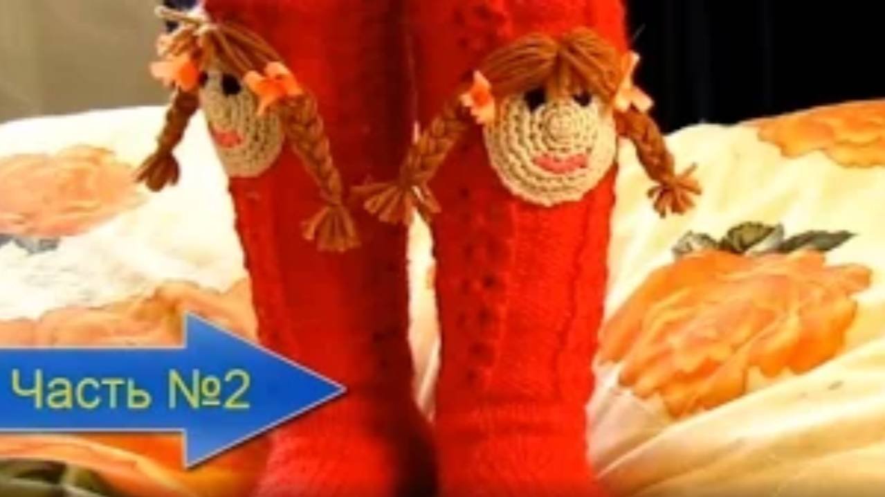 ВЯЗАНИЕ НАЧИНАЮЩИМ!ГОЛЬФЫ С АППЛИКАЦИЕЙ!ЧАСТЬ №2 Knitting!