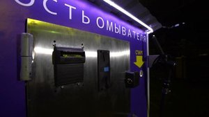 Аппарат по продаже незамерзайки "Жижамат"