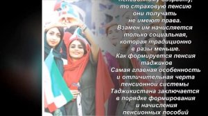 Какая пенсия в Таджикистане