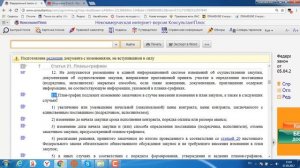 Статья 21 ч  9 по 15 конспект