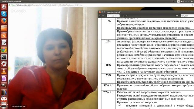 Гринмейл или корпоративный шантаж. За и против. смотреть онлайн