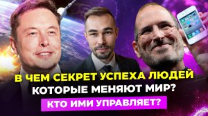 ЧЕЛОВЕКОМ УПРАВЛЯЕТ........ТО!