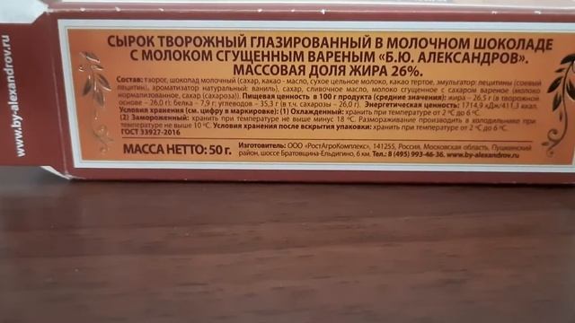 сырок от 7-36-36 смотреть онлайн