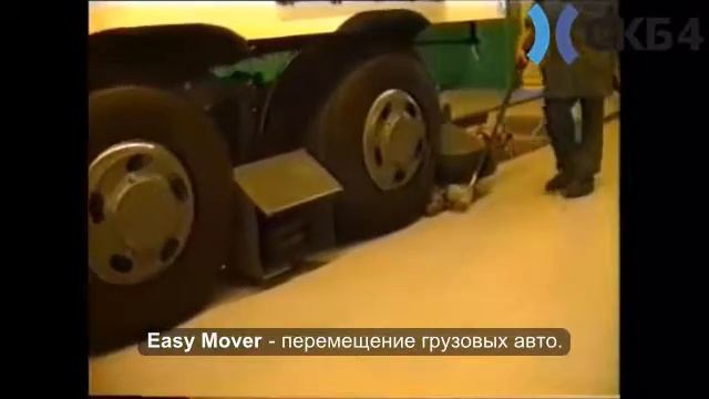 Транспортировка грузового транспорта с помошью оборудования Easy Mover