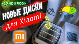Отзыв на увлажняющие диски  Xiaomi