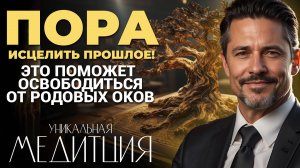 Перекодируй Судьбу: Сила Рода в твоих руках