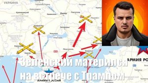 Украинский фронт и новости от МО, СМИ, Дмитрий Никотин, Война на Украине. 01.03.25