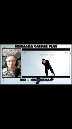 Инвалид Gaidar Play Реакция NЮ Молитва слиза