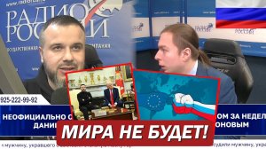 Почему МИРА не БУДЕТ? Кому был выгоден конфликт Зеленского и Трампа?