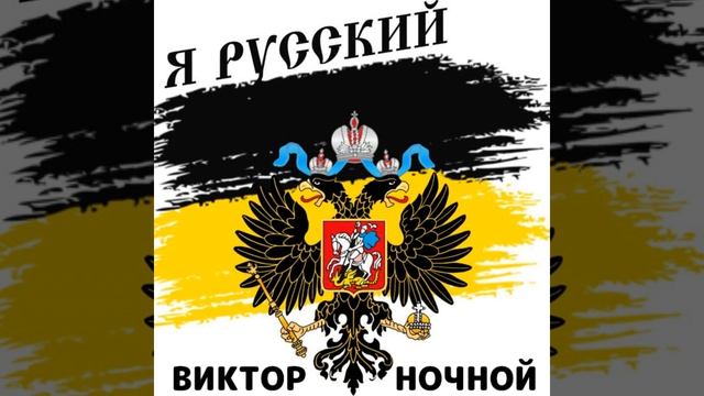 Вставай, Страна!