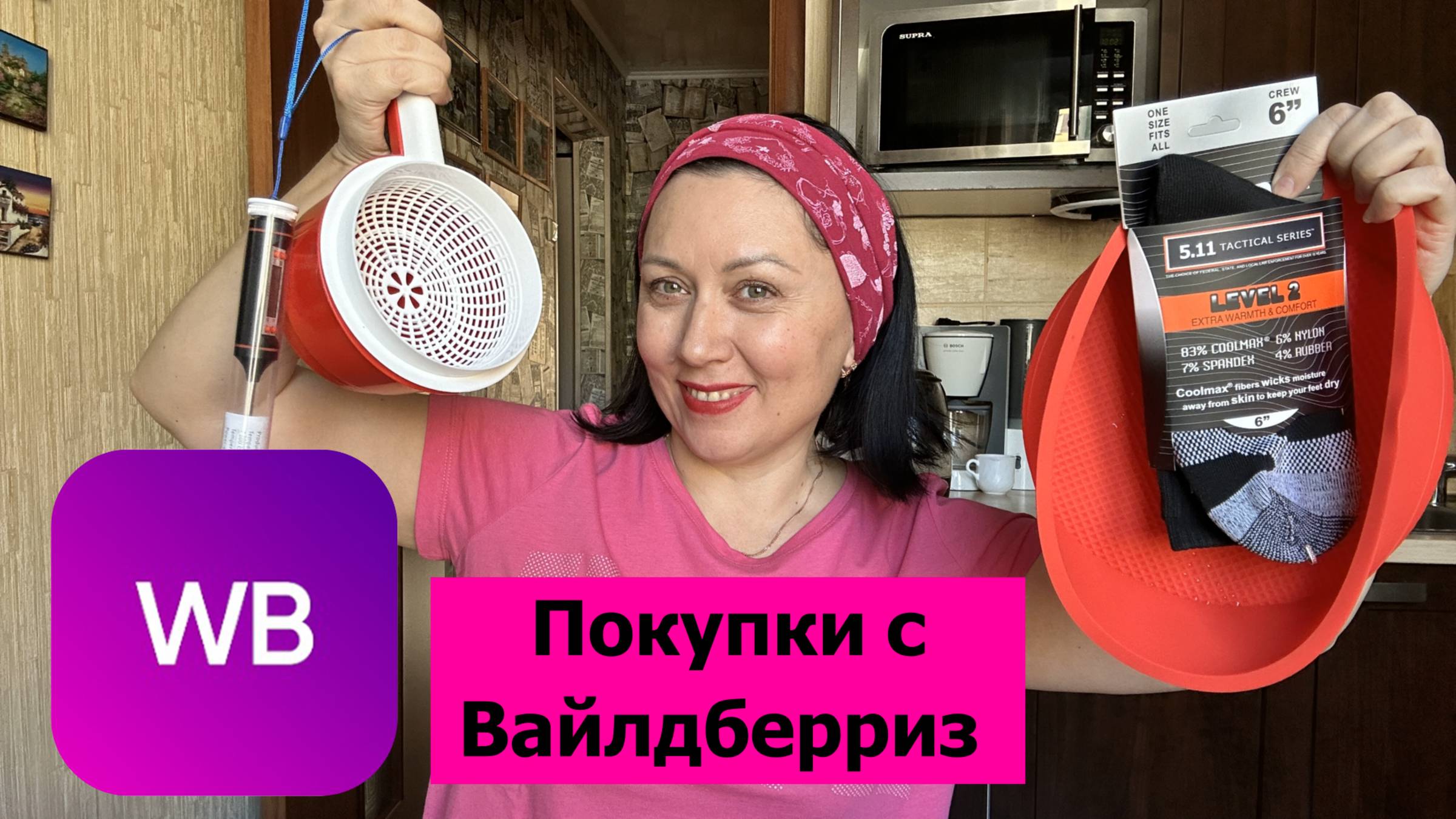Покупки на Вайлдберриз на 23 февраля, для сыра и сухофруктов