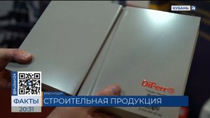 Компания «Ди Ферро» приняла участие в выставке «ЮгБилд» в Краснодаре