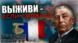НОВЫЙ РЕЖИМ В Hearts of Iron IV: Götterdämmerung