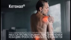 Крем «Кетонал» помог пожарному спасти девочку