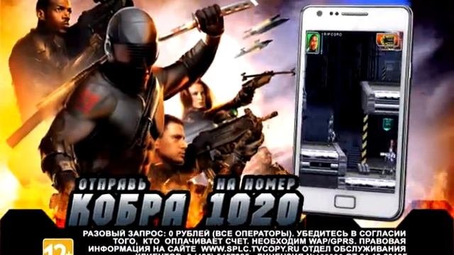 KOBRA 1) 1020MPEG