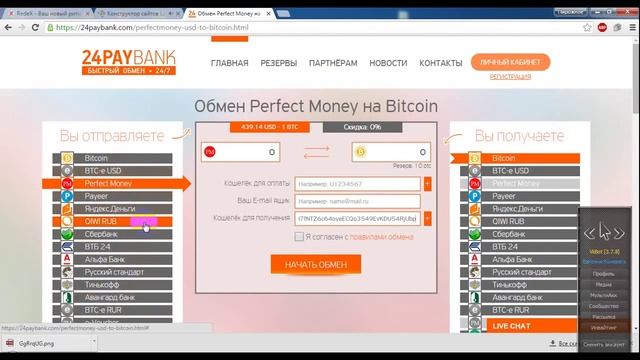 Инструкция по регистрации и оплате кабинетов Redex