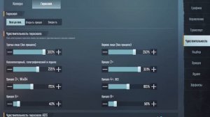 Чтобы прицел не дёрголся в пабге мобаил