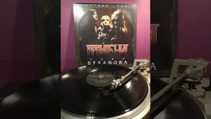 Таня Буланова & Летний сад - Прощай (vinyl) #винил #буланова #прощай #измена #vinyl #сад #Татьяна