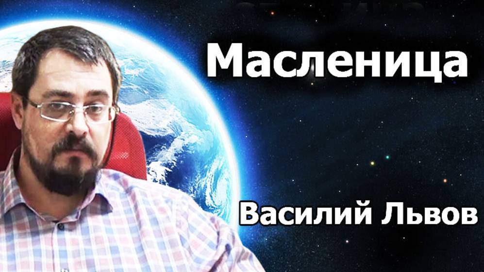 Масленица (22.02.19).