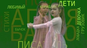 Девочка ревушка